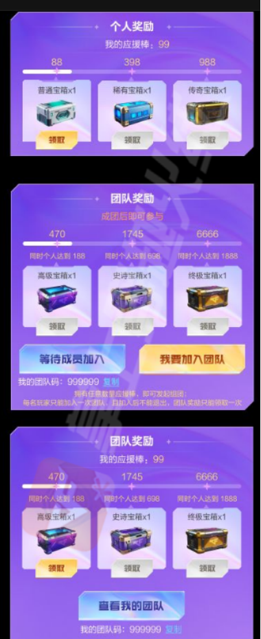 【活动爆料】女团集结！多款Heartshot皮肤首发