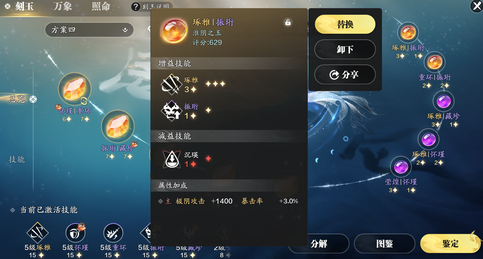 天涯明月刀手游副本输出刻玉方案推荐