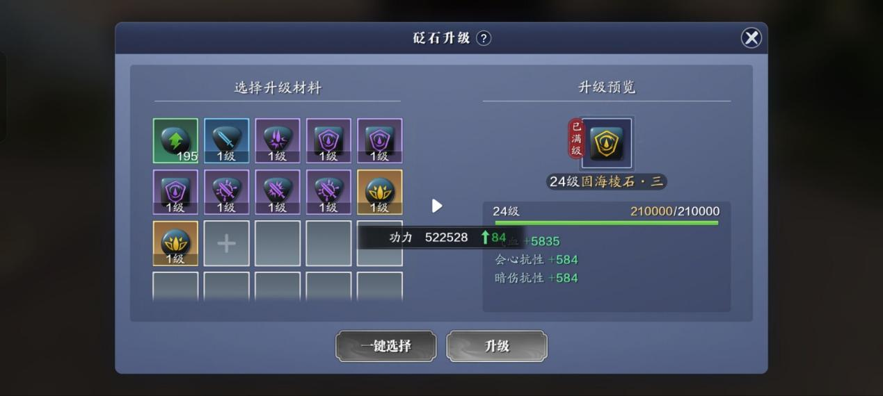 186级功力提升指南，综合提升2500+