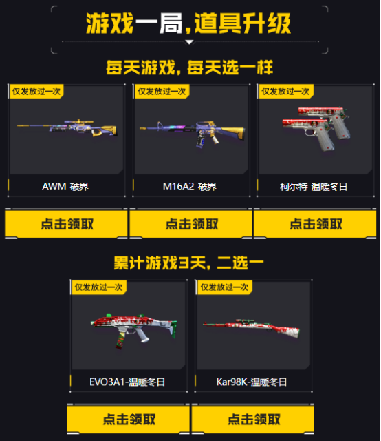 【活动爆料】1月回流专属来袭！BARRRTT-极光等神器来就等你免费领！