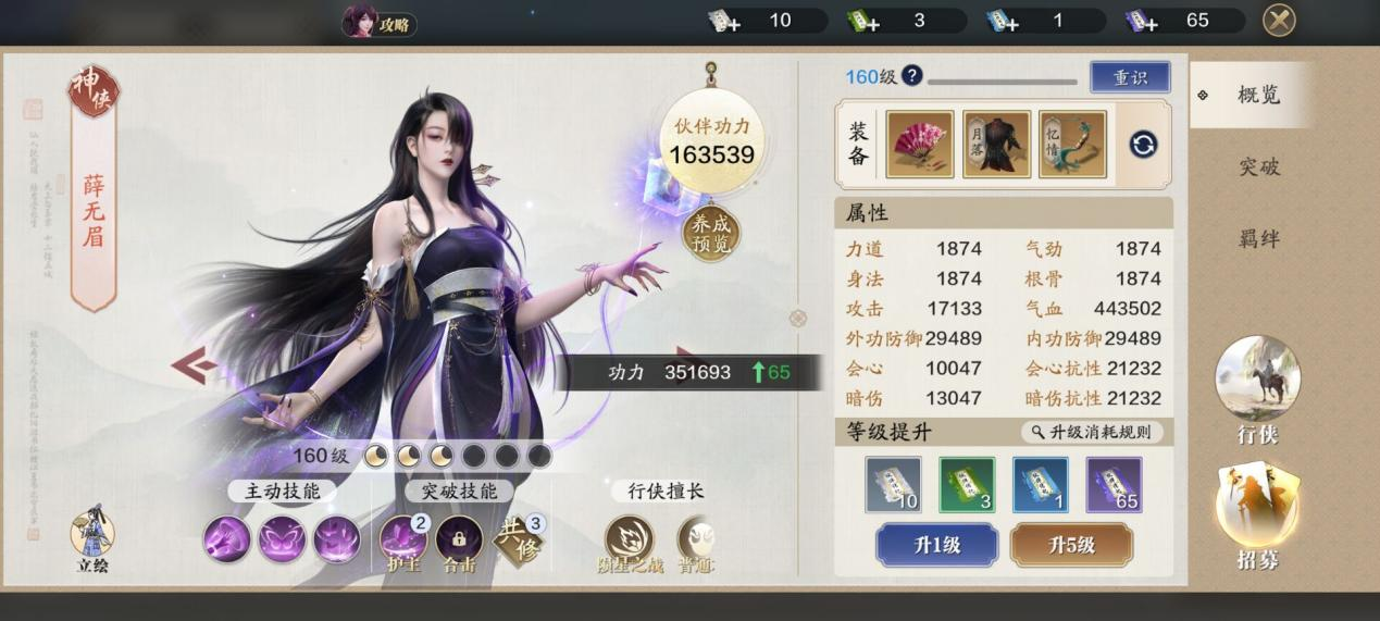 飞升服2.0，150级功力提升指南，大幅度提升5500+