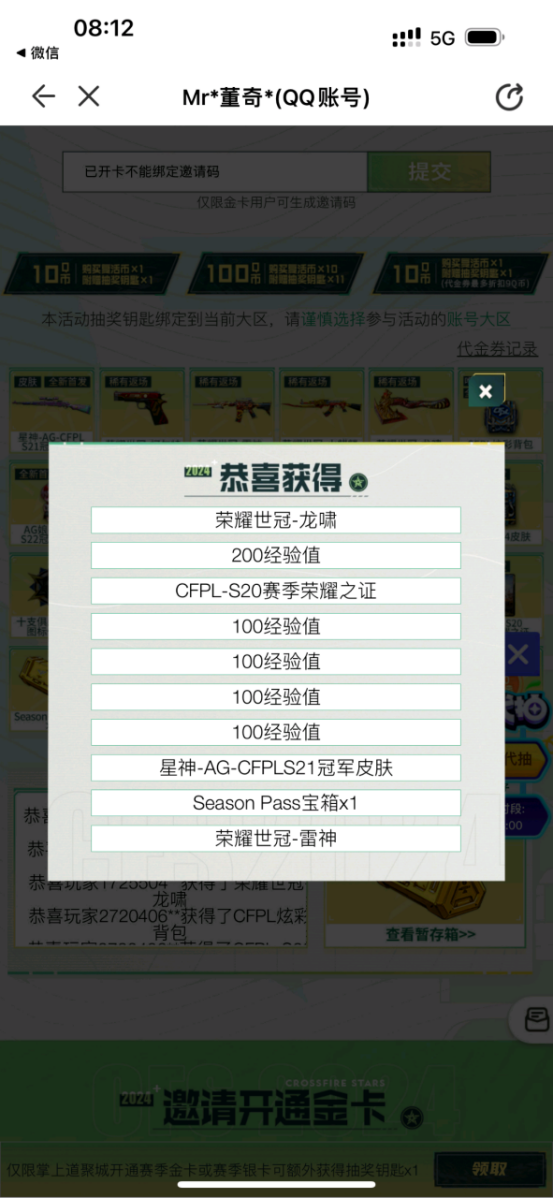 【欧皇时刻】全新无冕之王一发入魂，10连抽中幻神-黄忠+战神赵云