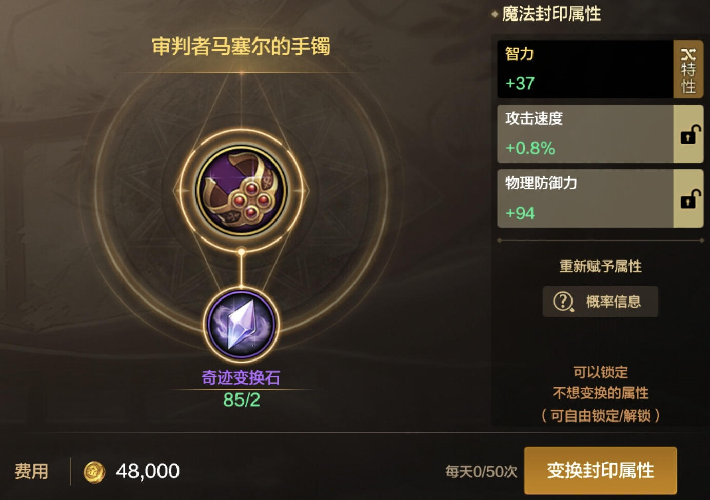 新版本词条继承怎么玩？超高性价比词条玩法，第一时间带你完美毕业！11