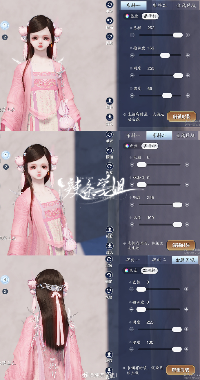 爱豆同款轻松拿捏，妙妙概念染色数据分享