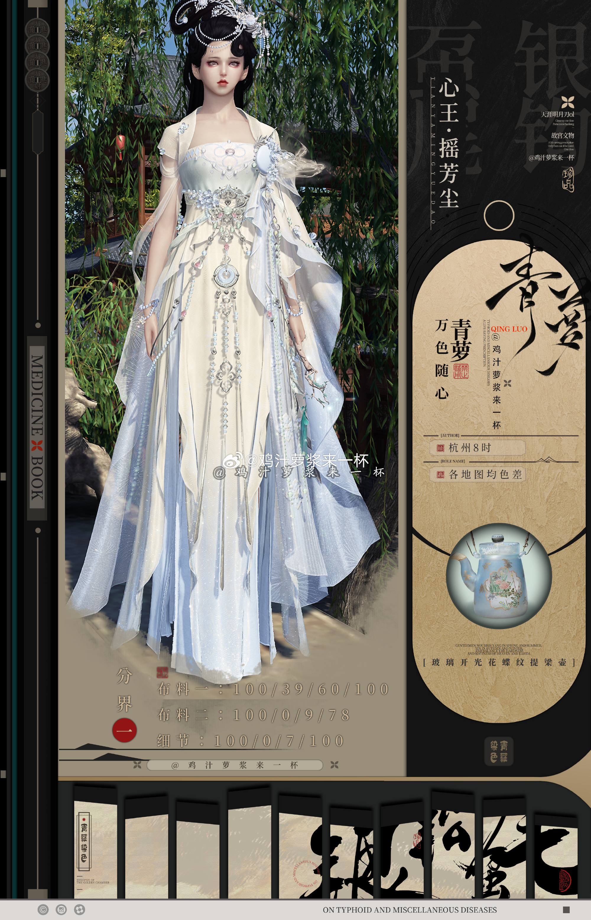 金秋桂花香，【心王·摇芳尘】早秋染色数据分享