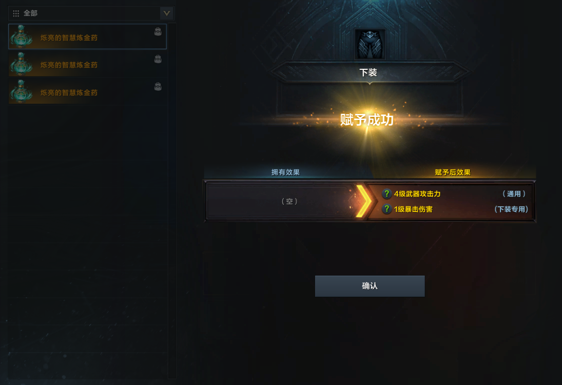 炼金药系统玩法详细介绍