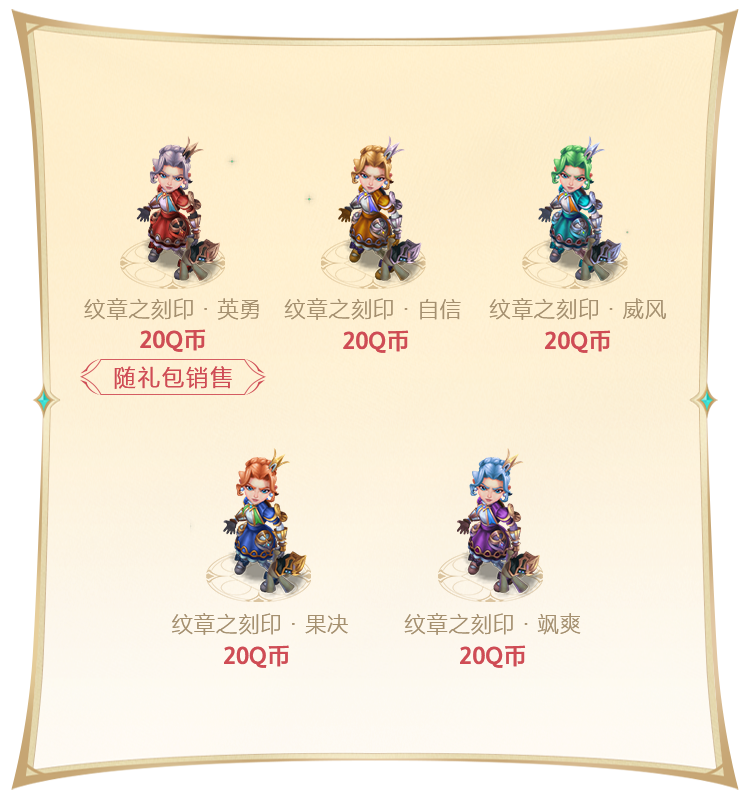 女帝(2024)皮肤即将上线