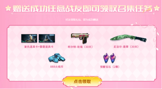 《穿越火线》【最新资讯】灵狐者的誓言与顶级神器盛情绽放！3月份海量独享丰厚奖品源源不断！