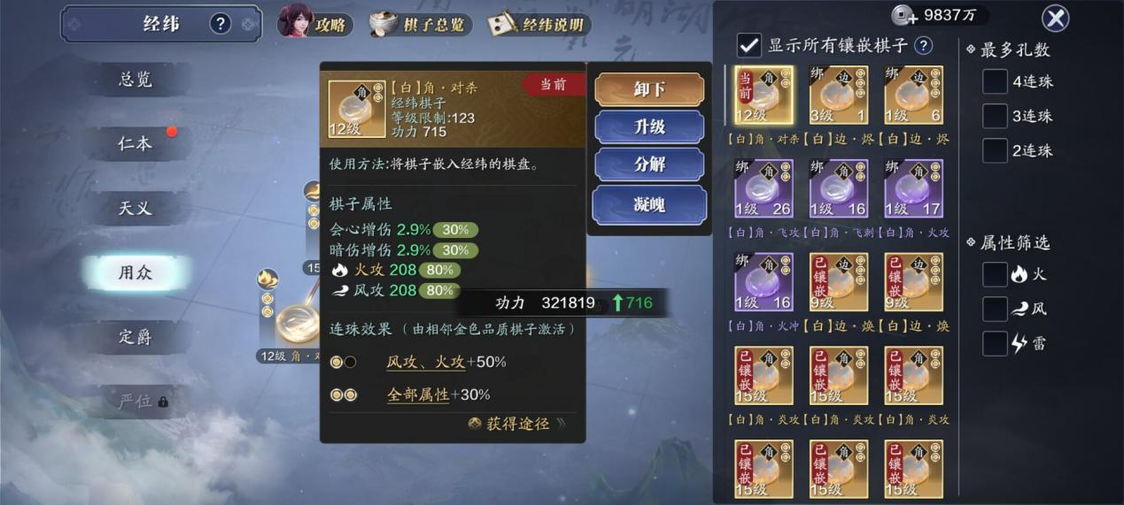 飞升服2.0，141级功力提升指南，综合提升2700+