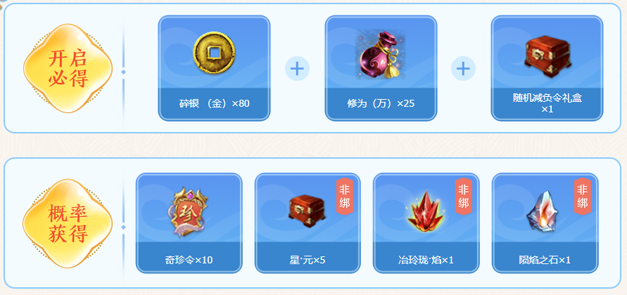 炎炎夏日青龙秘宝带来清凉惊喜