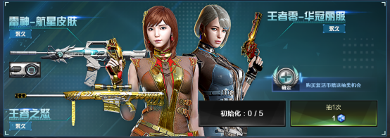 【体验服爆料】王者轮回更新！全新USP雷暴系列武器上新