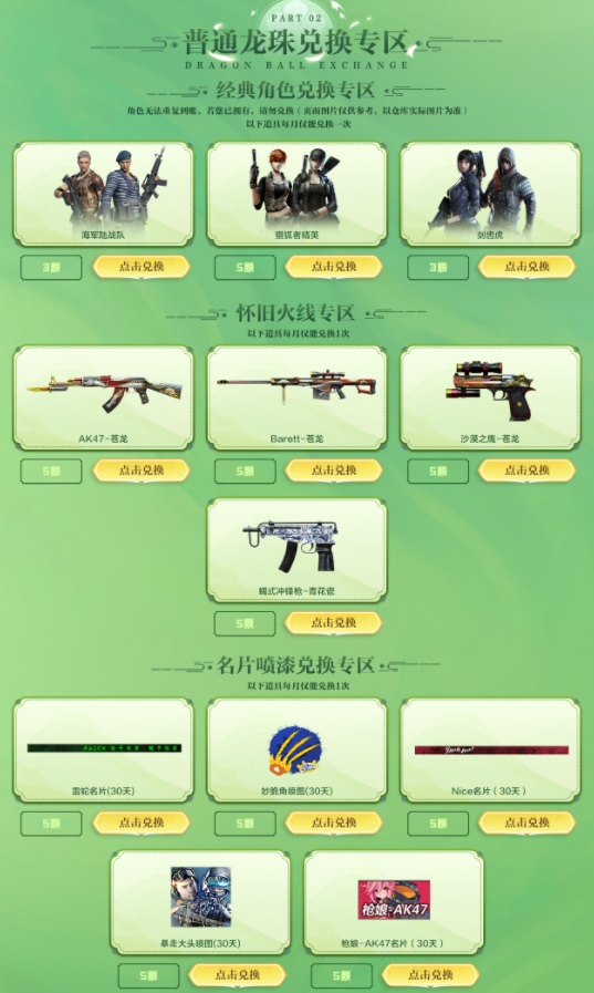 《穿越火线》【最新资讯】灵狐者的誓言与顶级神器盛情绽放！3月份海量独享丰厚奖品源源不断！