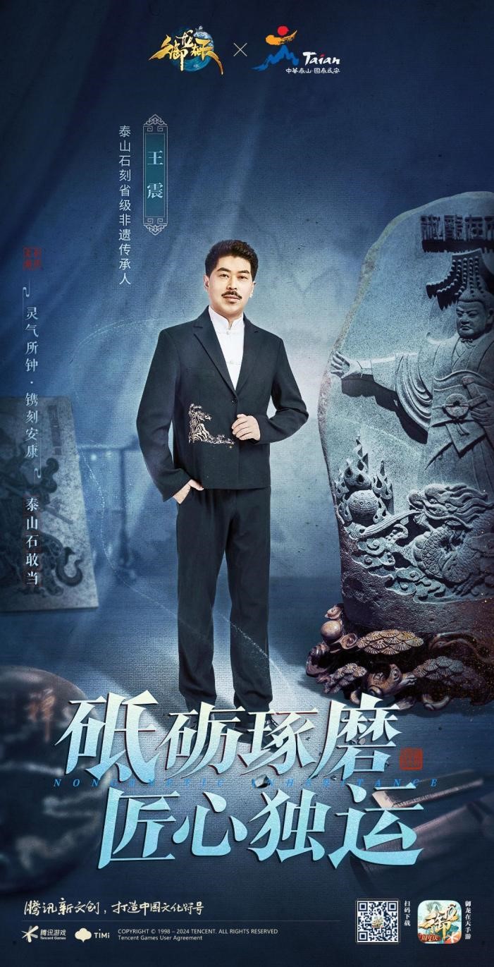 《御龙在天》年度版本暨IP十二周年盛典今日火爆开启！