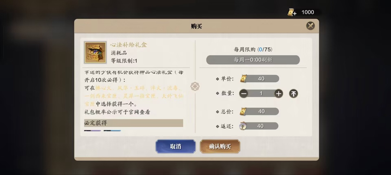 飞升服2.0，心法《一剑西来》获取及养成全攻略
