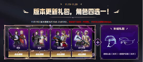 11.20枪王排位巅峰赛全国枪王！蝴蝶刀-枪王排位返场来领！