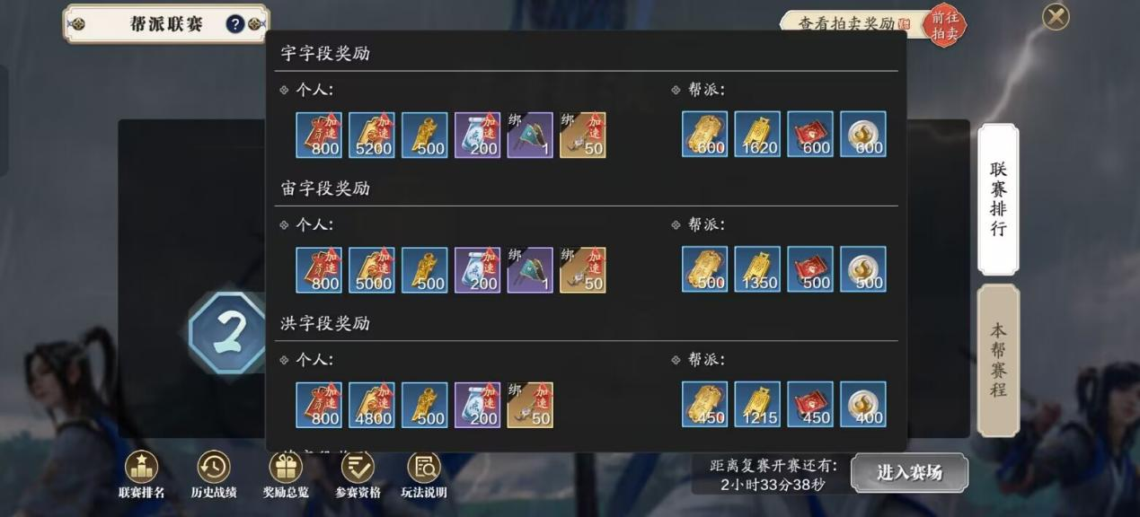 飞升服2.0，天地字段帮派每周最高11W+海河令获取盘点