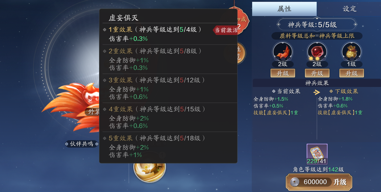 还不知道神兵先升级哪个？”全天属性“神兵培养解析