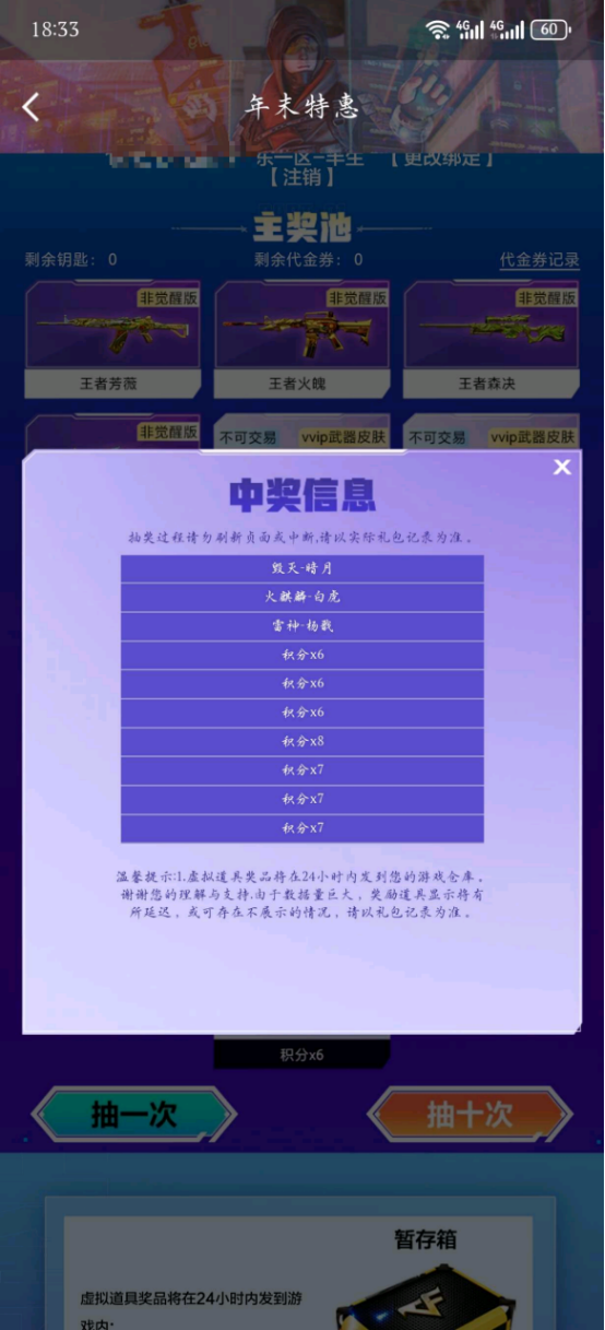 【欧皇时刻】3+1雨棠一发入魂，10连抽连中幻神-曹操、天罚-孙权