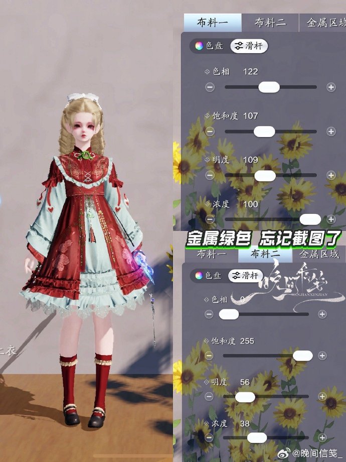 江湖浪漫共舞，【浮光·深红之舞】三大体型百套染色数据分享