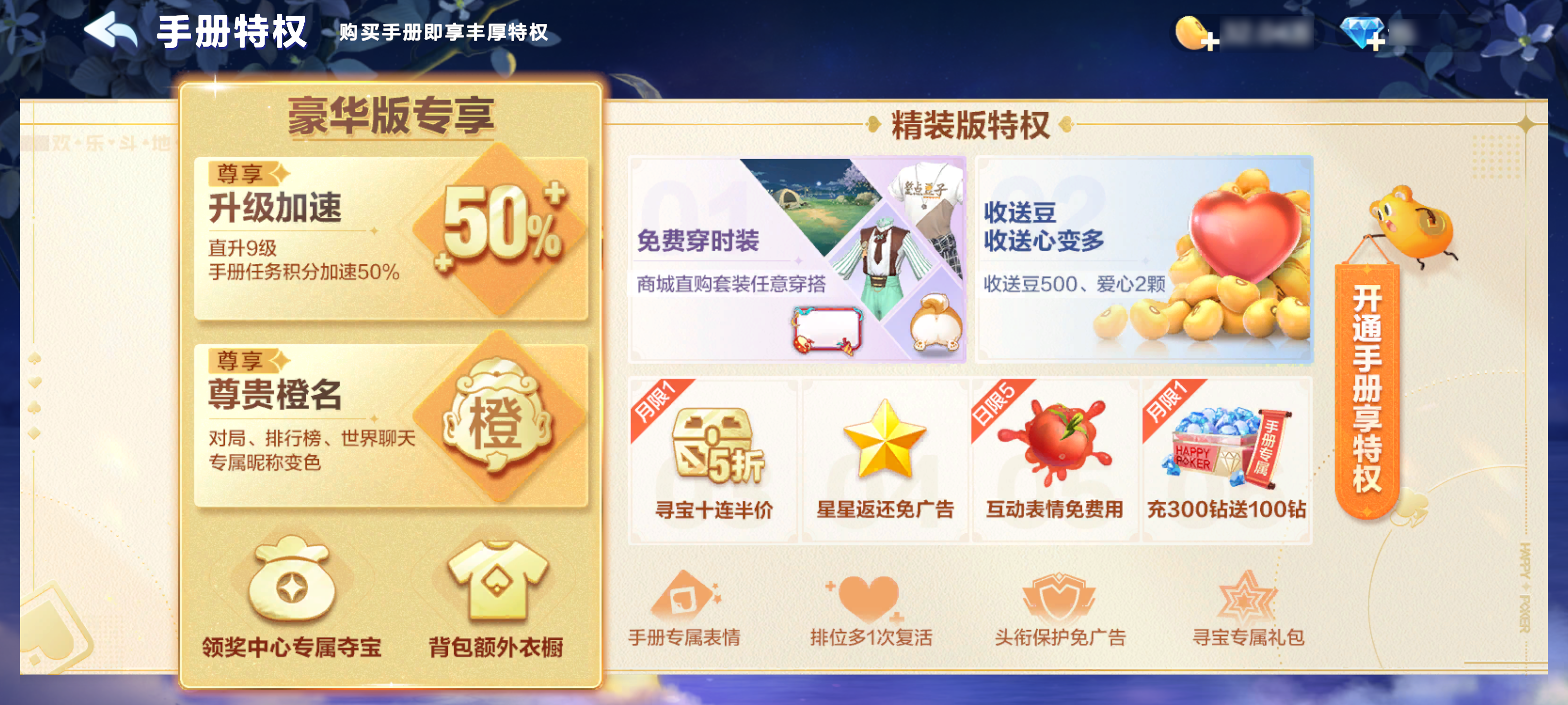 手册上线|高级套装【绒冬心愿】来袭~11月专属福利今日全面开启！