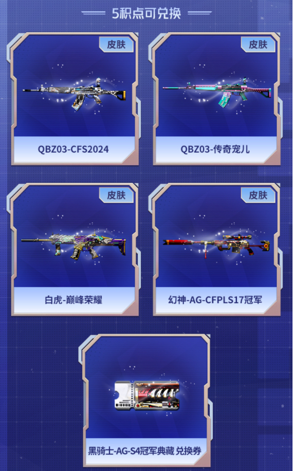 今晚19点，上同程旅行App购CFS2024总决赛门票！