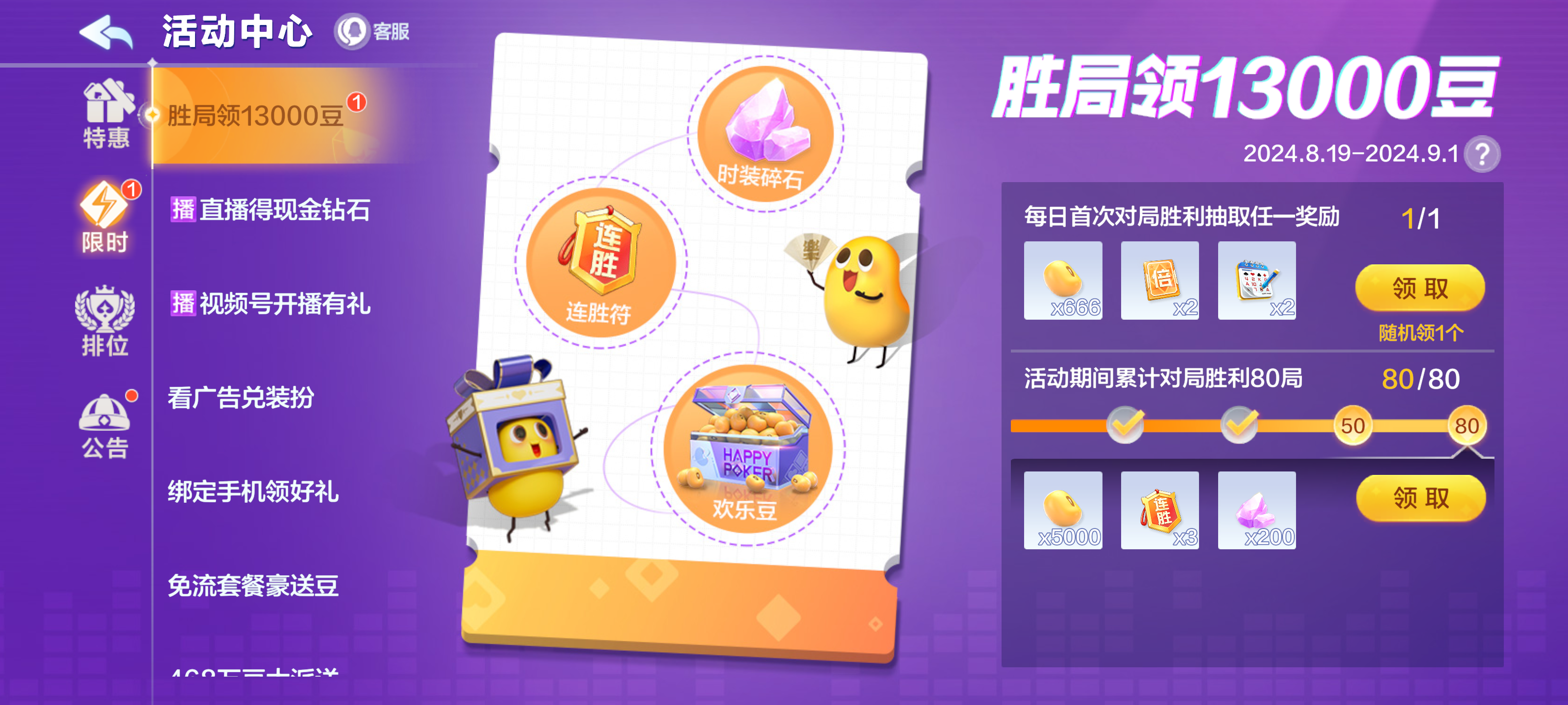福利快报|司马懿概率UP返场预告！限定时装下架倒计时！还有海量豆礼等你来领~