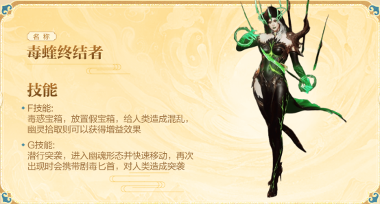 【体验服爆料】封神之战，全新猎手、终结者登场！