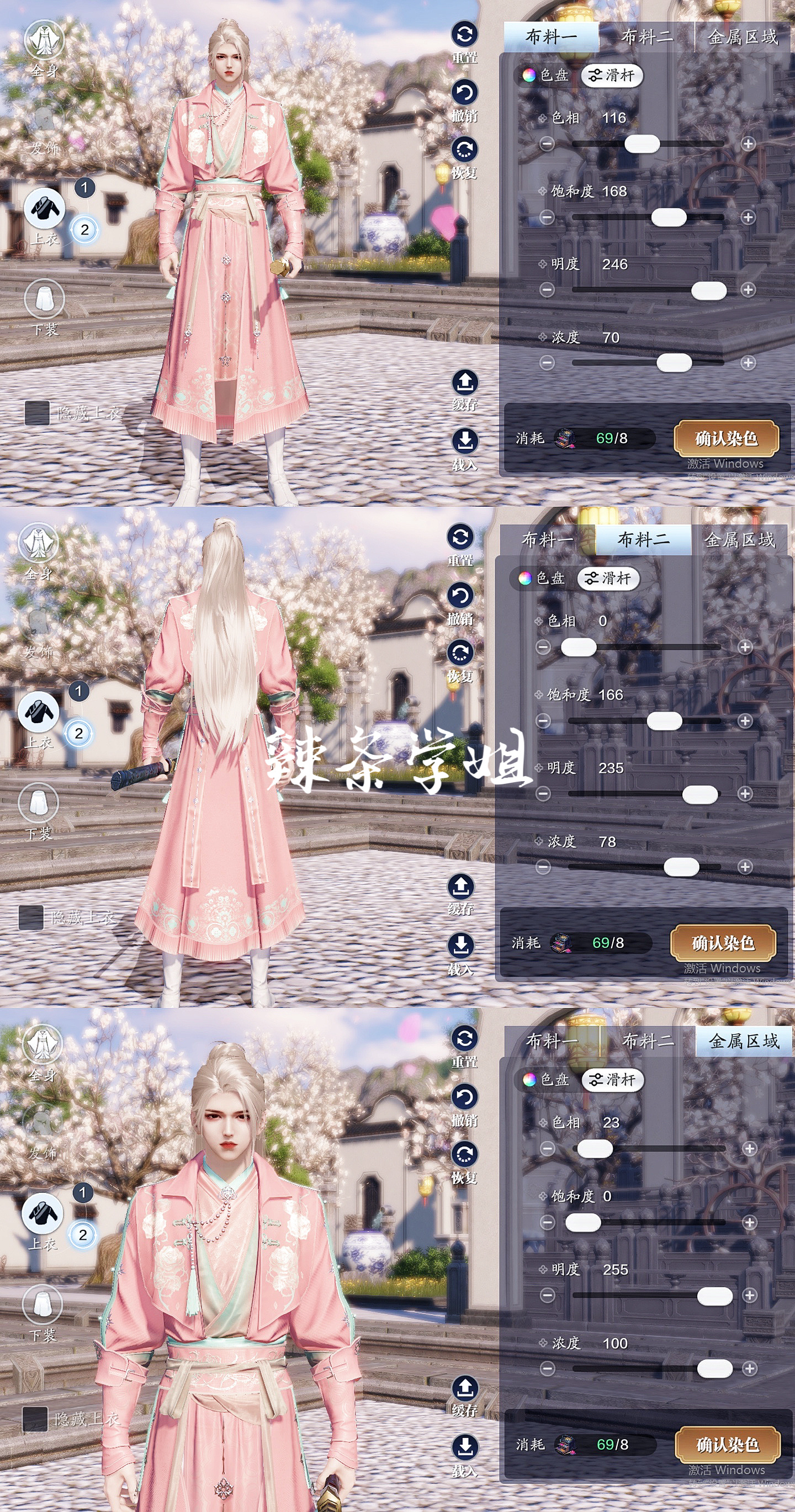 江湖浪漫共舞，【浮光·深红之舞】三大体型百套染色数据分享
