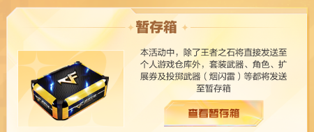 【活动攻略】女团集结性价比之选！快速拿下最好的道具