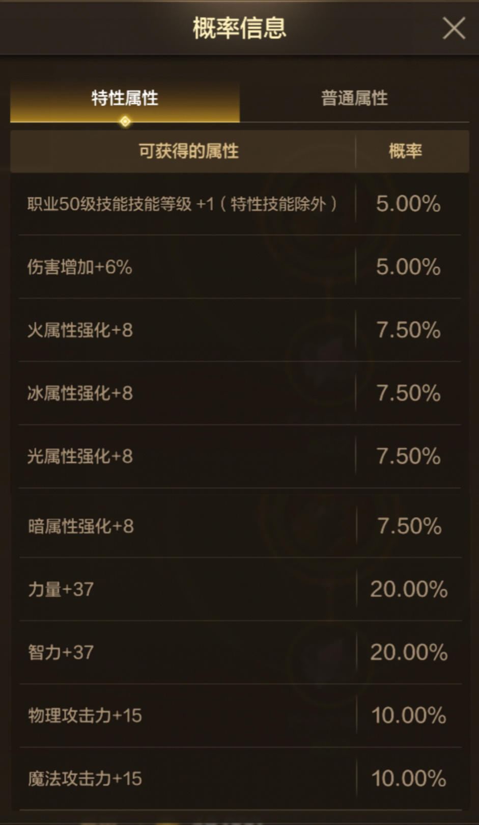 新版本词条继承怎么玩？超高性价比词条玩法，第一时间带你完美毕业！3