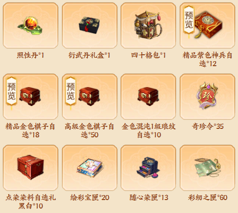青龙秘宝再起无法拒绝的雪狐随身伴你梦回朝歌