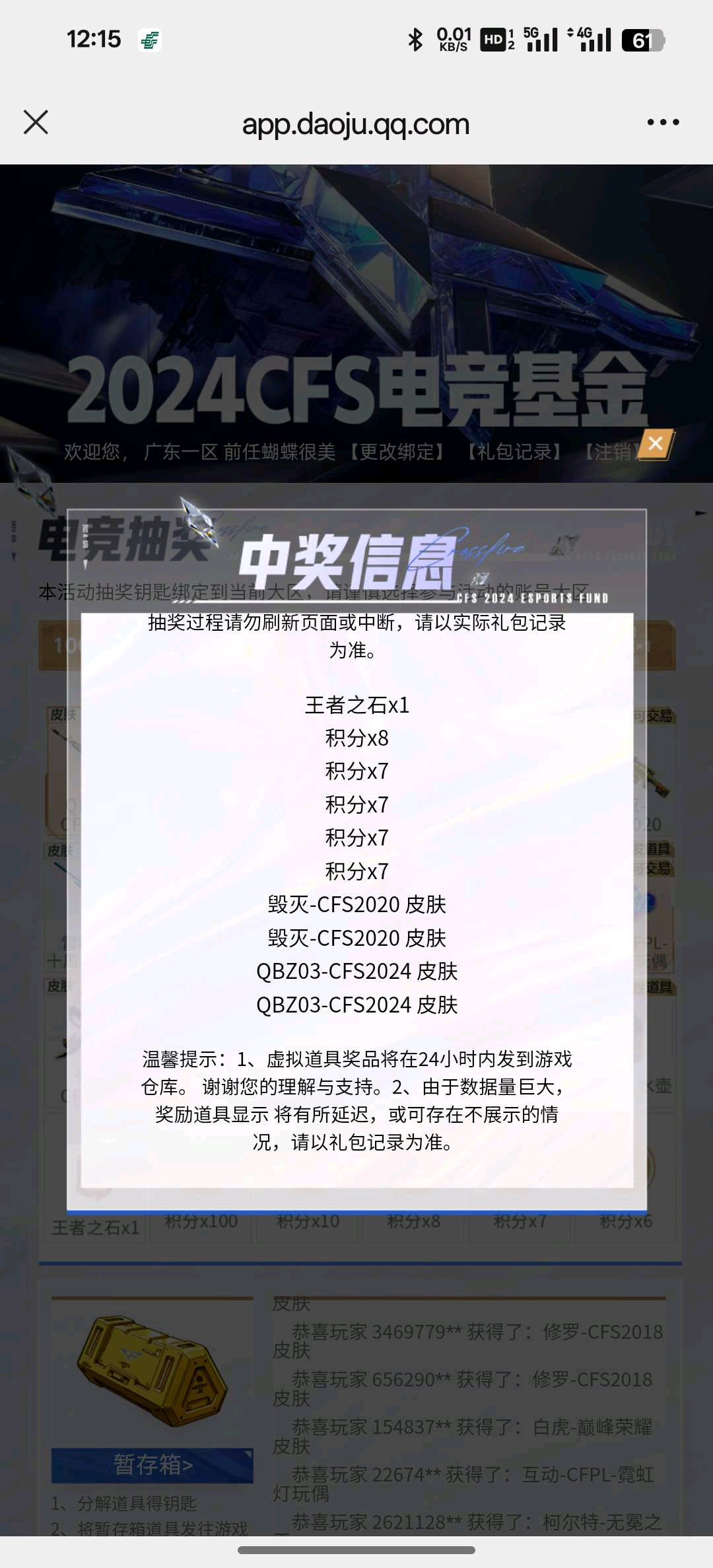 【欧皇时刻】王者白虎一发入魂，10连抽中雷神-虎牙平台+梧桐皮肤