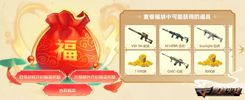 无条件抽奖限时开启QBZ03-电子连击免费放送中