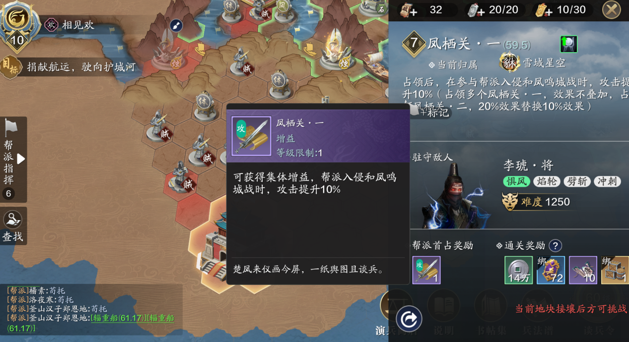 少侠该起床打纸上谈兵了二阶段奖励与玩法一览