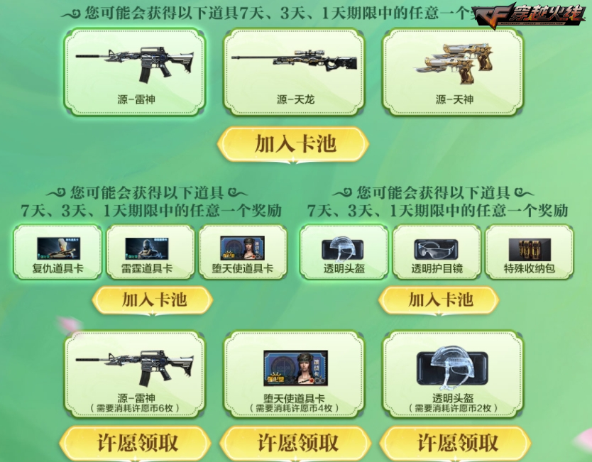 《穿越火线》灵狐续约活动惊喜连连，龙珠专属赛事奖池全新升级