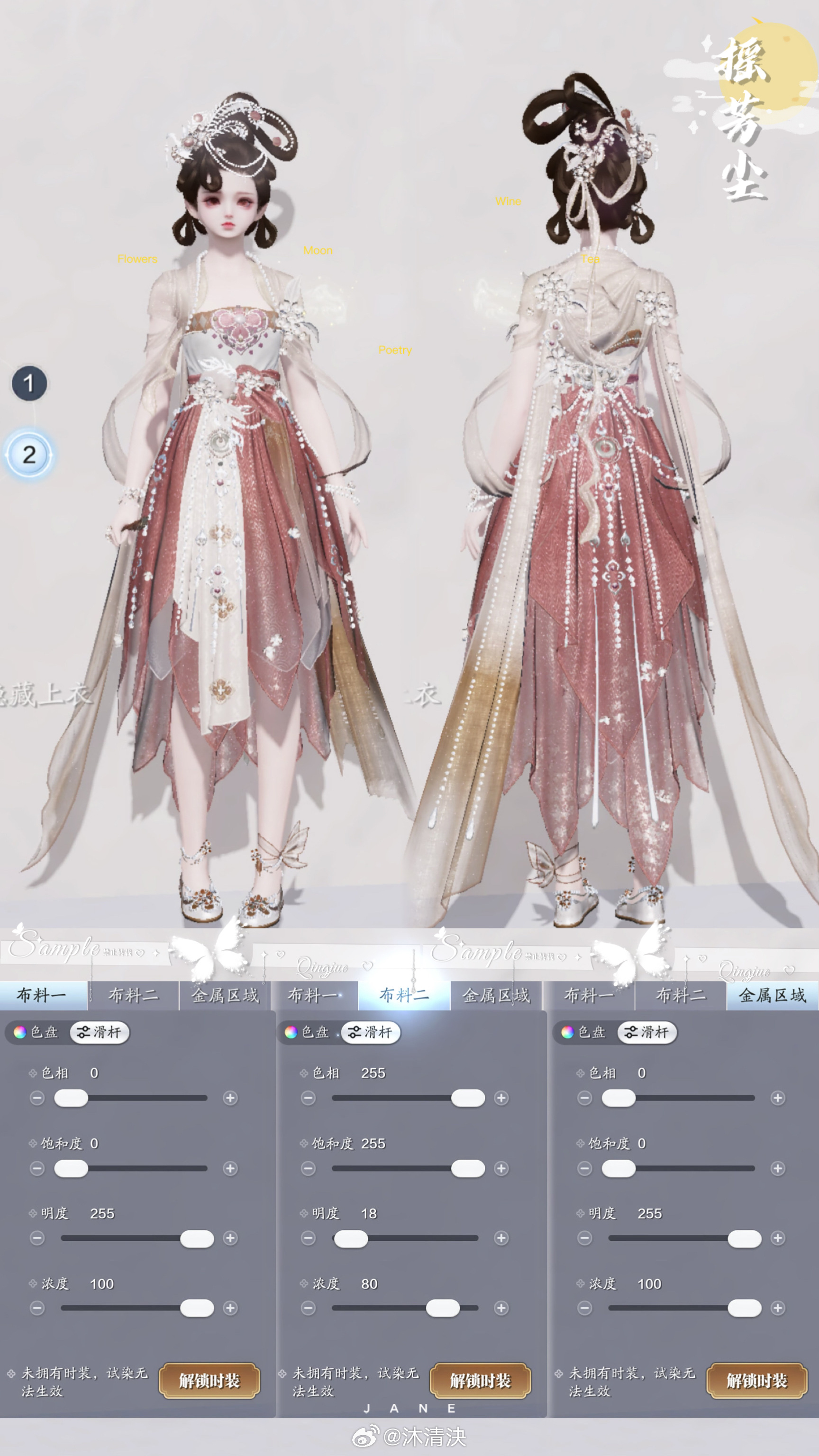 浪漫桂花香，【心王·摇芳尘】超美染色数据分享