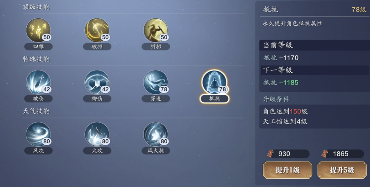 飞升服2.0，149级功力提升指南，综合提升2200+