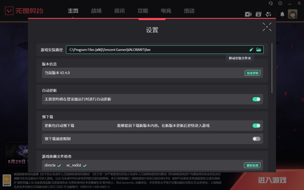 固态硬盘迁移操作指引