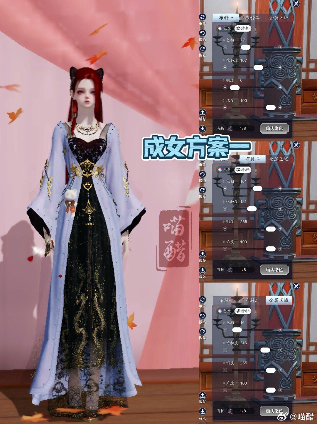 共度七夕最佳搭配！【心王·长生殿】染色数据分享