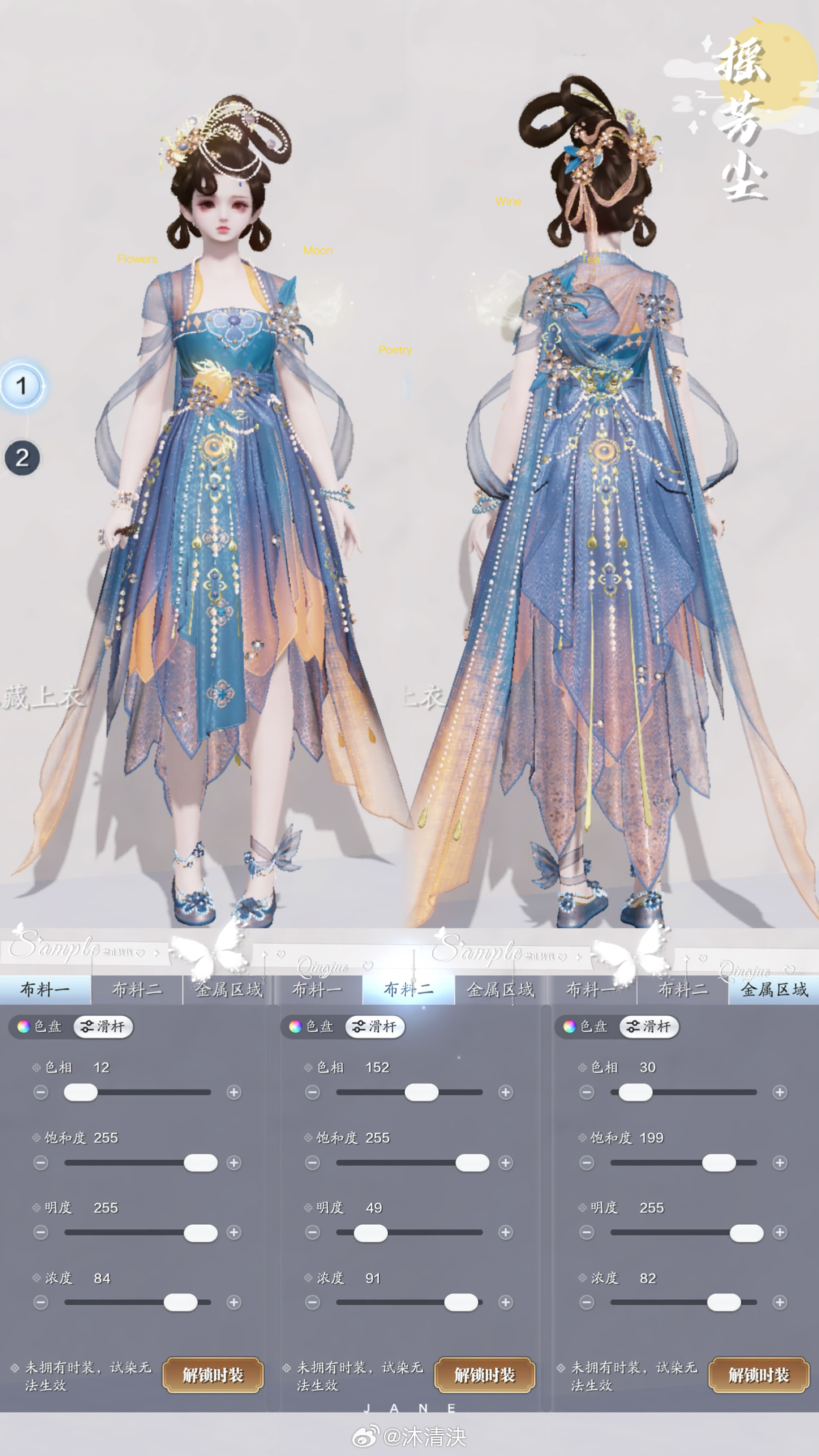 浪漫桂花香，【心王·摇芳尘】超美染色数据分享