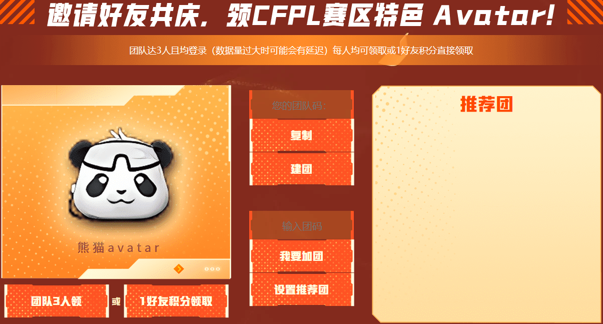 不容错过！12月21日，2024CFS冠军之夜正式开启！
