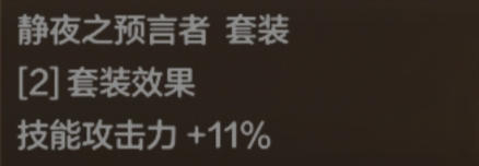 幻影马戏团第二幕来袭，辅助职业套装全面升级！10