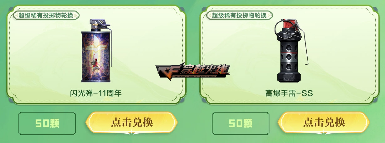 《穿越火线》灵狐续约活动惊喜连连，龙珠专属赛事奖池全新升级