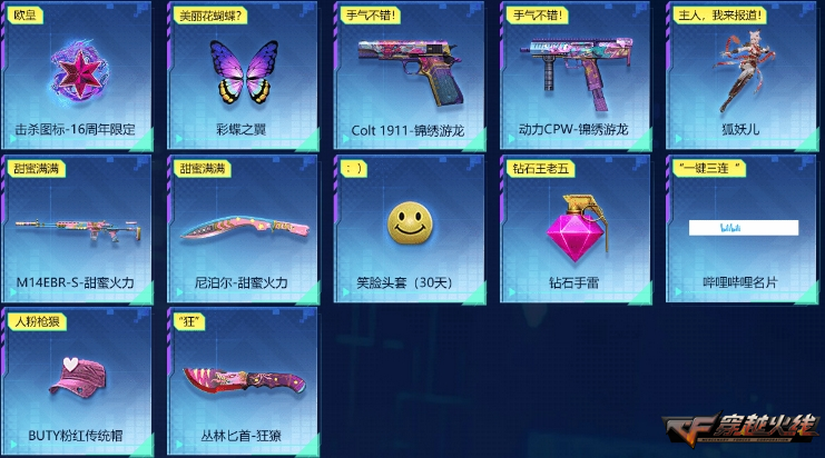 无条件抽奖限时开启QBZ03-电子连击免费放送中
