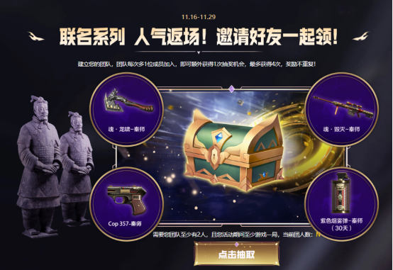 全新兵马俑正版联名CF05-秦师、QBZ95-秦师！游戏一局等你免费来领！