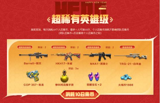 1月超级神器火爆来袭！召回好友炫金雷神等豪礼免费来领！