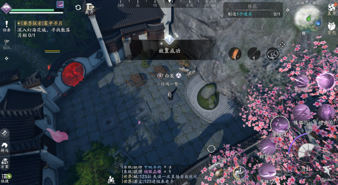 最漂亮的探索地图来啦“移花”探索全攻略
