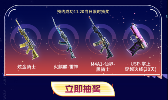 掌火嘉年华狂欢福利季！首发Barrett-极光-掌火参与必得！