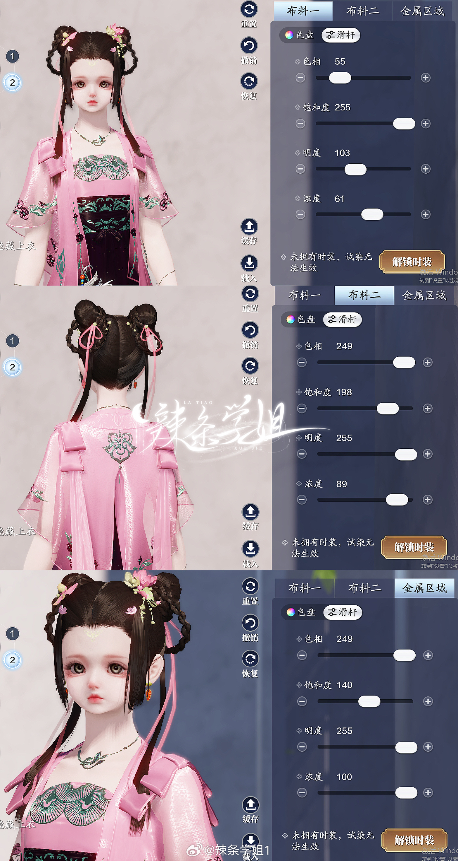爱豆同款轻松拿捏，妙妙概念染色数据分享