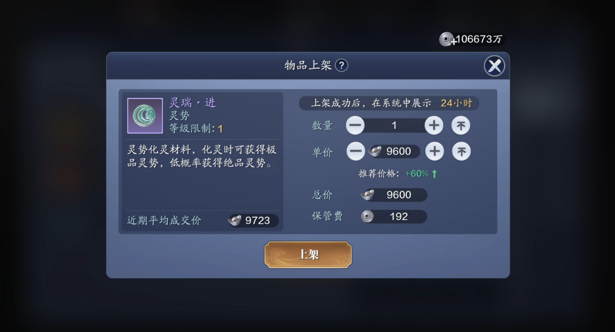 少侠想要赚银两吗？每周的天芒幻境可不能错过！
